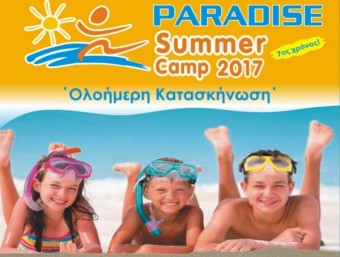 Ανακαλύψαμε το καλύτερο summer camp στην Αττική!