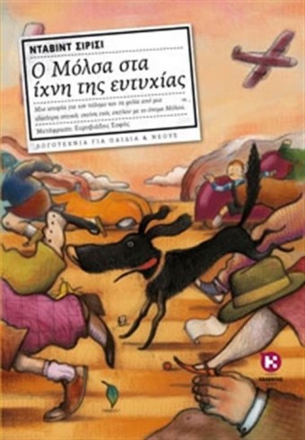 Αποτελέσματα διαγωνισμού για το βιβλίο από τις εκδόσεις Καλέντης