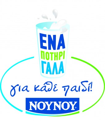 «Ένα Ποτήρι Γάλα για κάθε Παιδί!»