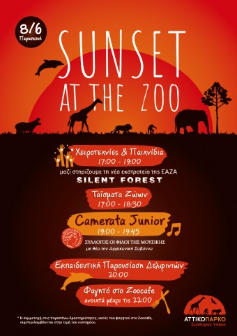 “Sunset at the Zoo” στο Αττικό Ζωολογικό Πάρκο