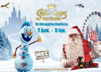 SANTA CLAUS KINGDOM