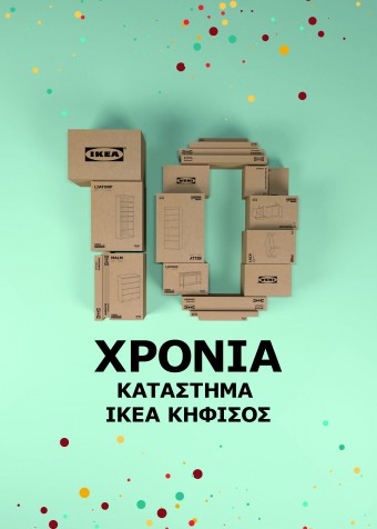 10 Χρόνια Κατάστημα ΙΚΕΑ Κηφισός